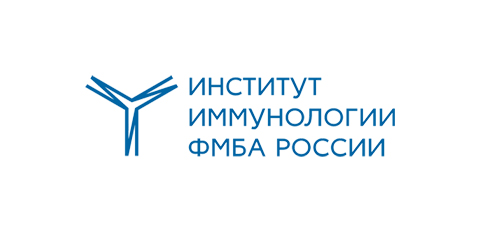 ФГБУ «ГНЦ Институт иммунологии» ФМБА России