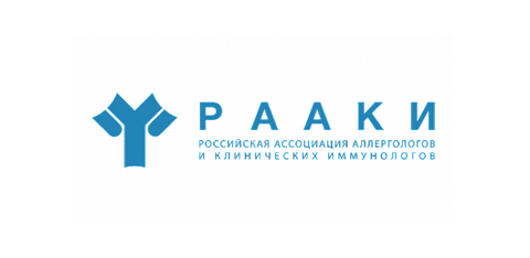 Российская Ассоциация Аллергологов и Клинических Иммунологов