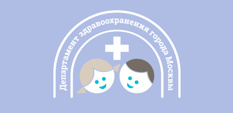 Детская городская клиническая больница №9 им. Г. Н. Сперанского